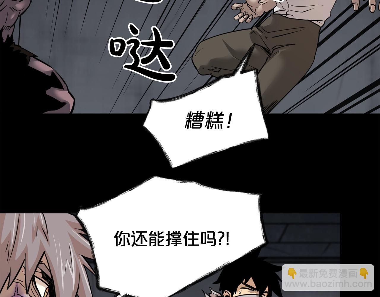 廢墟生存遊戲 - 第38話 了結你！(1/3) - 8