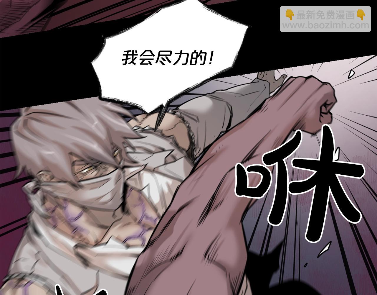 廢墟生存遊戲 - 第38話 了結你！(1/3) - 8