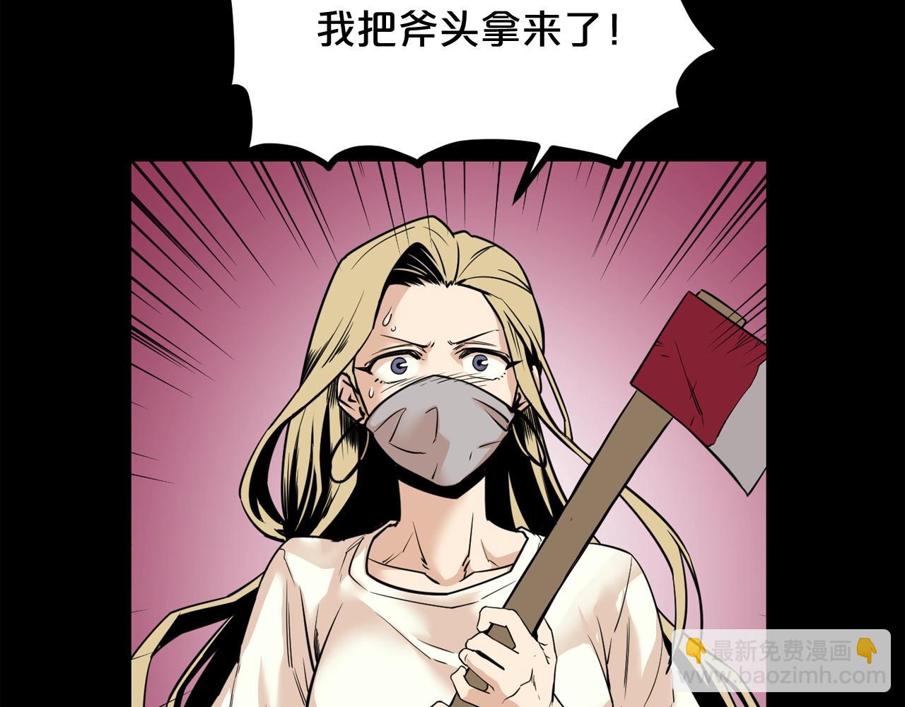 廢墟生存遊戲 - 第38話 了結你！(1/3) - 1