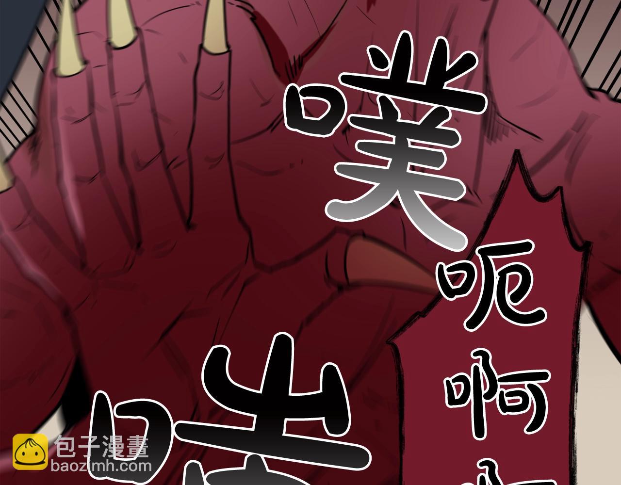 廢墟生存遊戲 - 第38話 了結你！(1/3) - 1