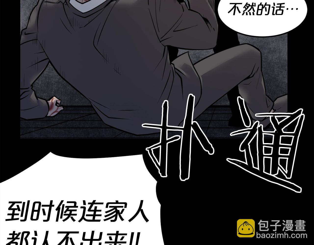 廢墟生存遊戲 - 第40話 感染(3/3) - 2