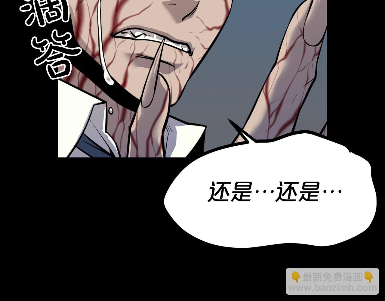 廢墟生存遊戲 - 第40話 感染(3/3) - 2