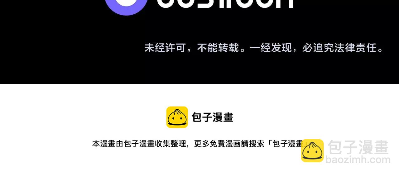 廢墟生存遊戲 - 第40話 感染(3/3) - 3