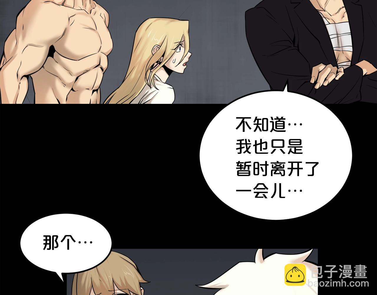 廢墟生存遊戲 - 第42話 掙扎(1/2) - 2