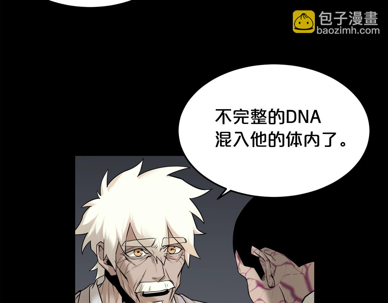 廢墟生存遊戲 - 第42話 掙扎(1/2) - 4