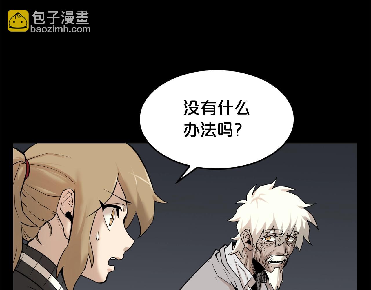 廢墟生存遊戲 - 第42話 掙扎(1/2) - 7