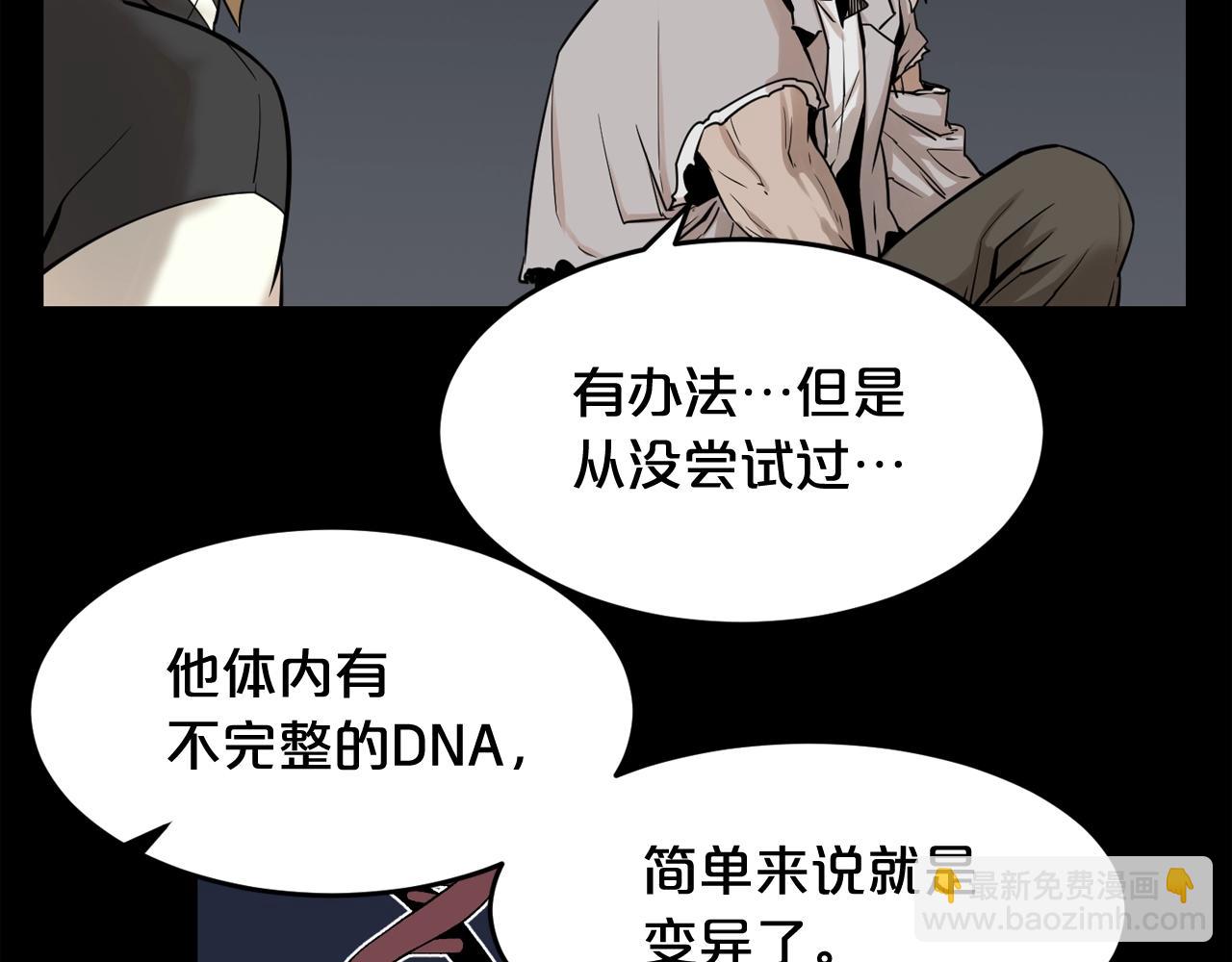 廢墟生存遊戲 - 第42話 掙扎(1/2) - 8