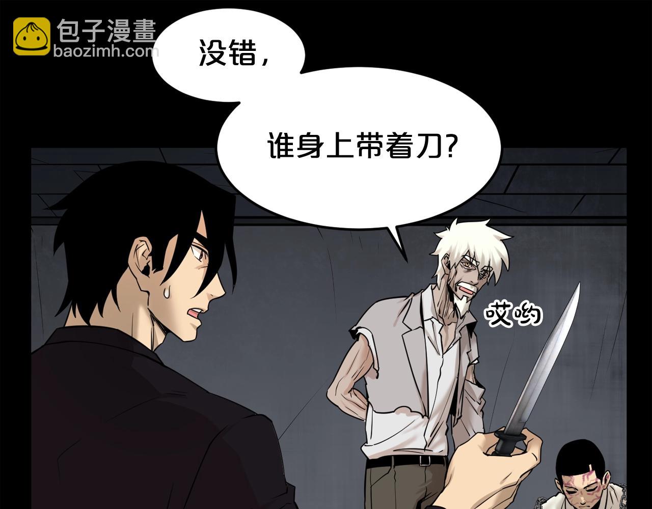 廢墟生存遊戲 - 第42話 掙扎(1/2) - 4