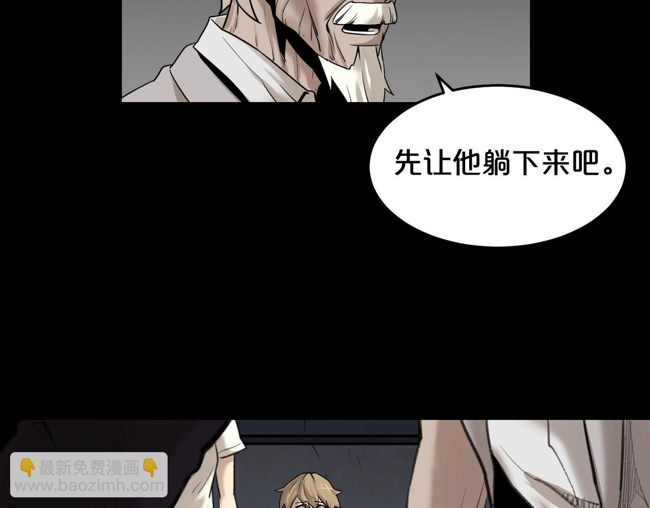 廢墟生存遊戲 - 第42話 掙扎(1/2) - 6