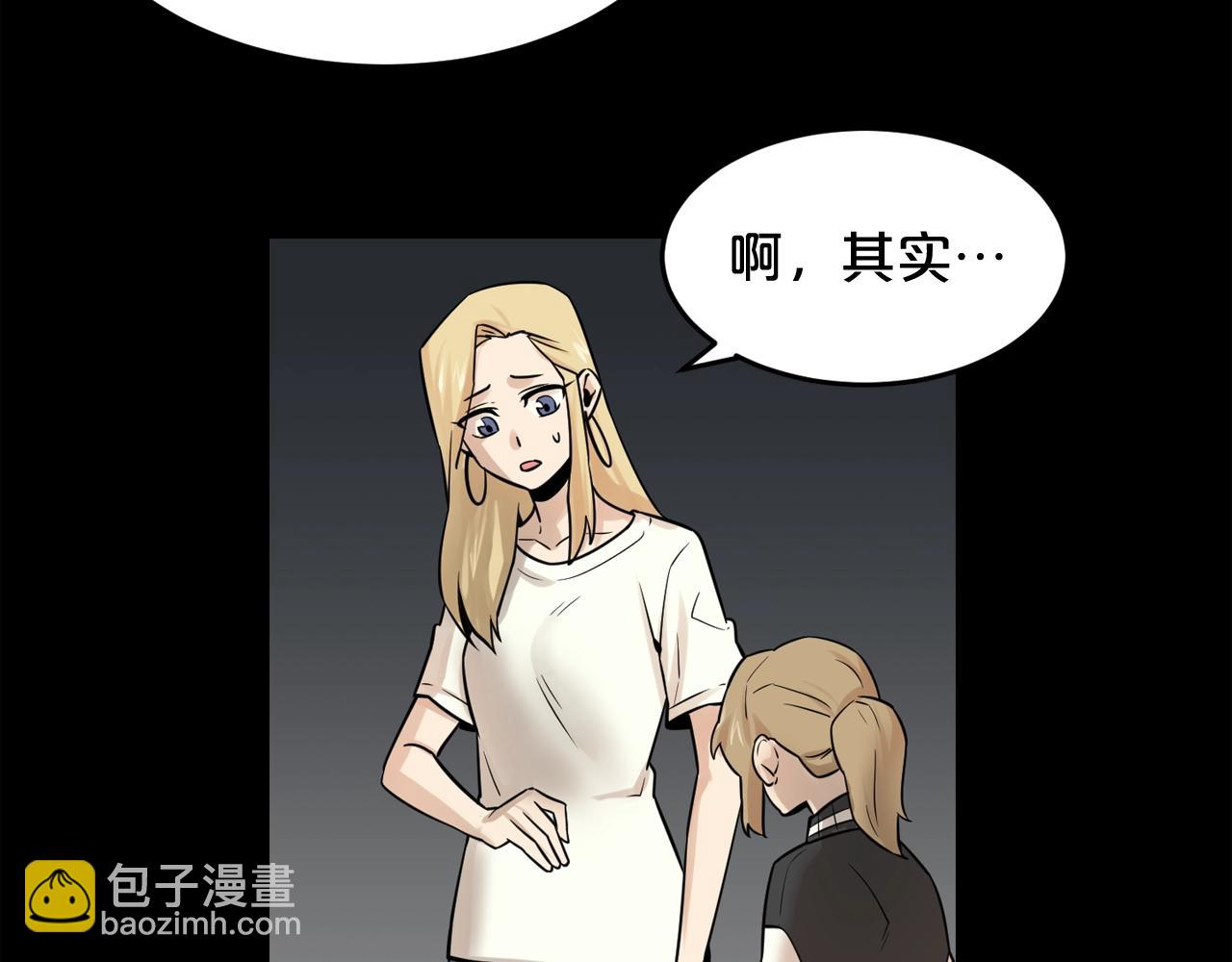 廢墟生存遊戲 - 第42話 掙扎(1/2) - 3