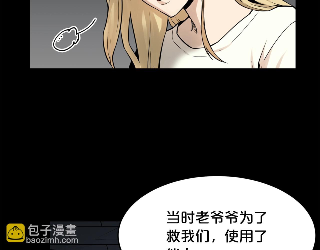 廢墟生存遊戲 - 第42話 掙扎(1/2) - 6