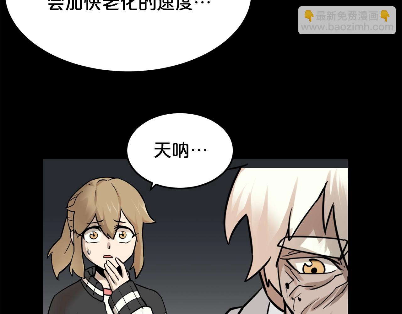 廢墟生存遊戲 - 第42話 掙扎(1/2) - 8