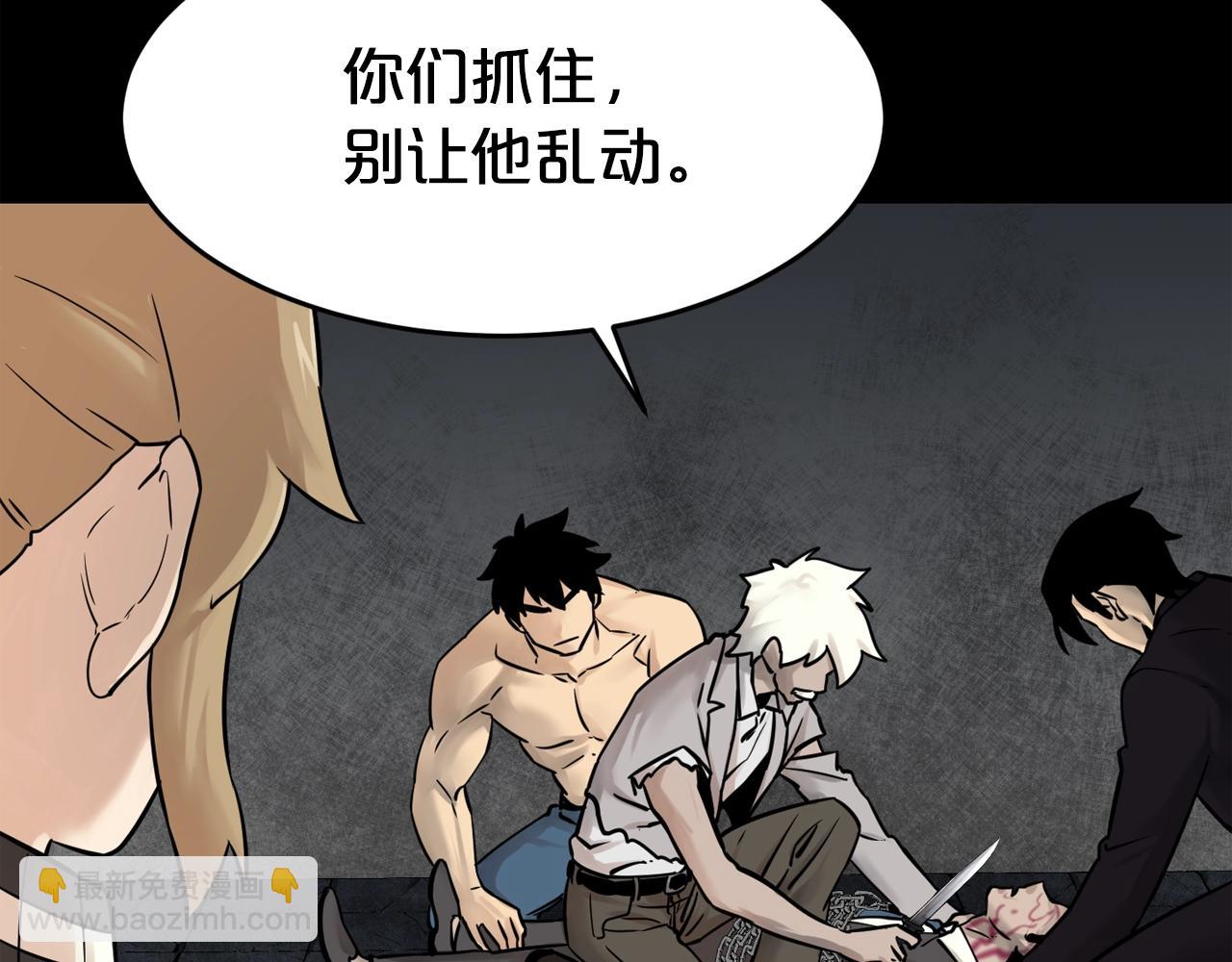 廢墟生存遊戲 - 第42話 掙扎(1/2) - 8