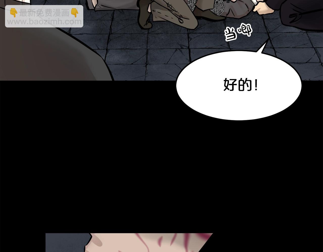 廢墟生存遊戲 - 第42話 掙扎(1/2) - 1