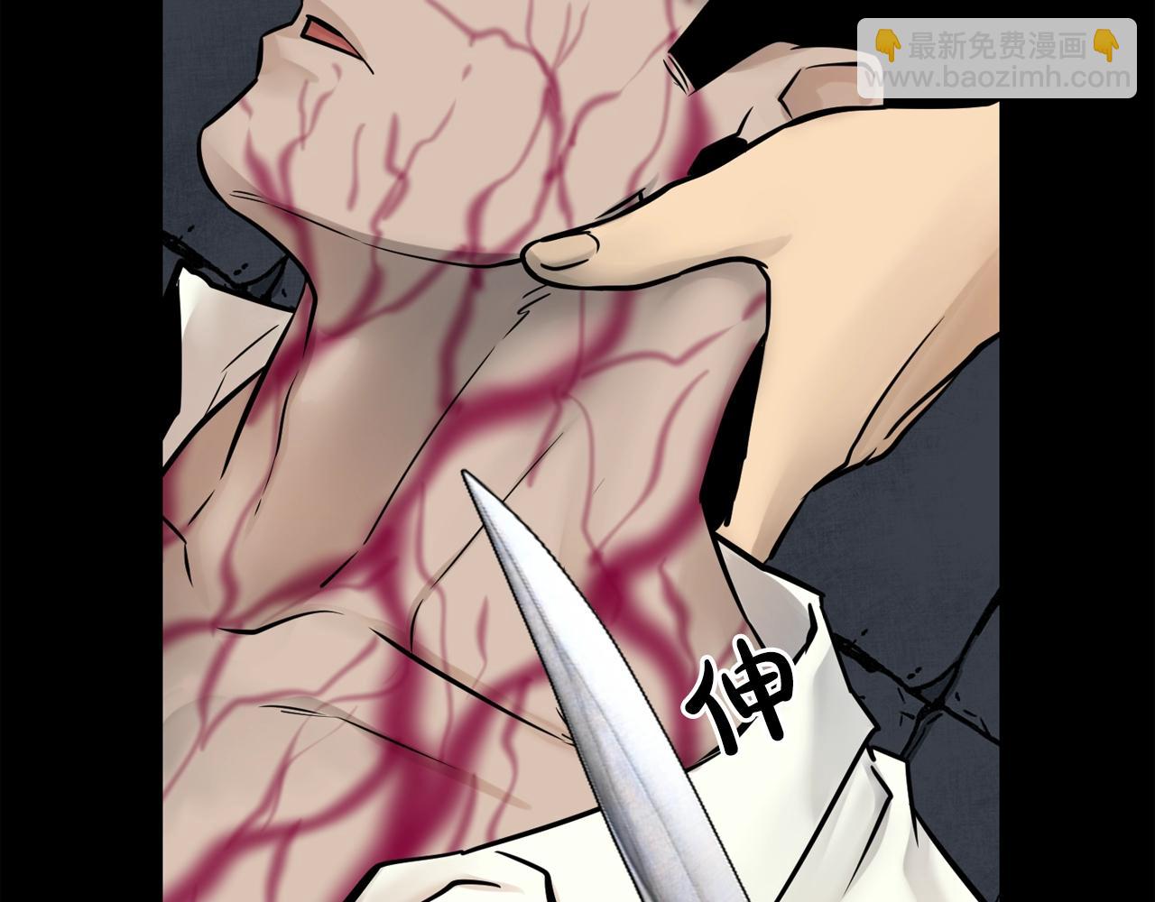 廢墟生存遊戲 - 第42話 掙扎(1/2) - 2