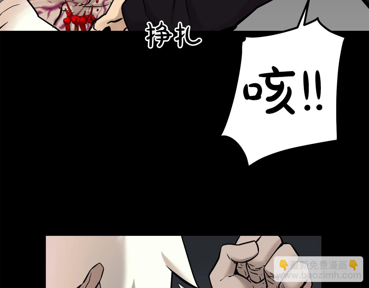 廢墟生存遊戲 - 第42話 掙扎(1/2) - 1