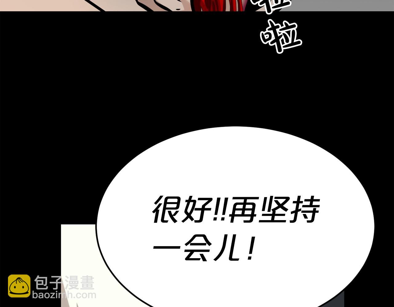 廢墟生存遊戲 - 第42話 掙扎(2/2) - 6