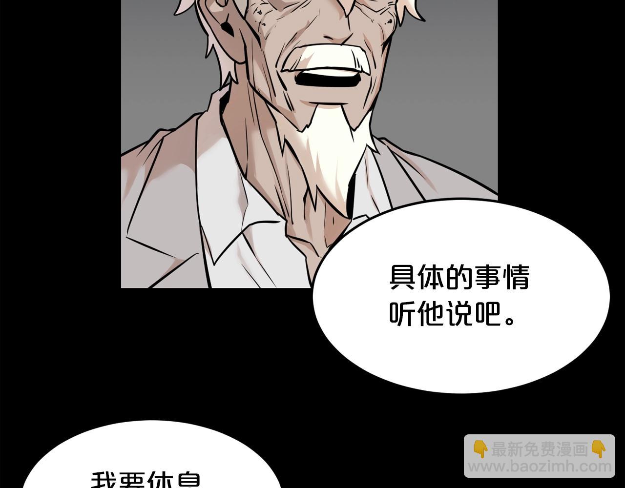 廢墟生存遊戲 - 第42話 掙扎(2/2) - 5