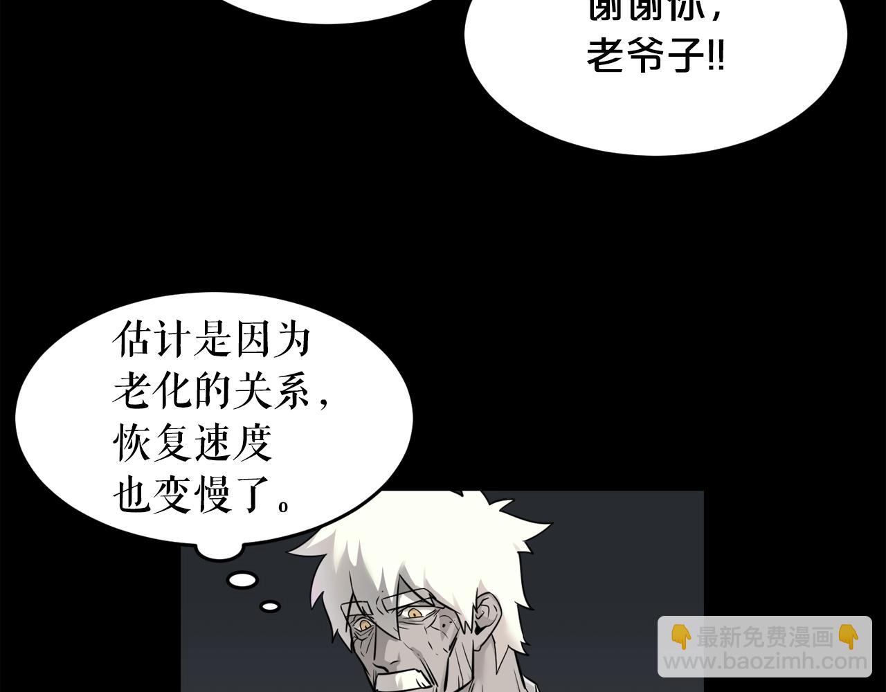 廢墟生存遊戲 - 第42話 掙扎(2/2) - 7