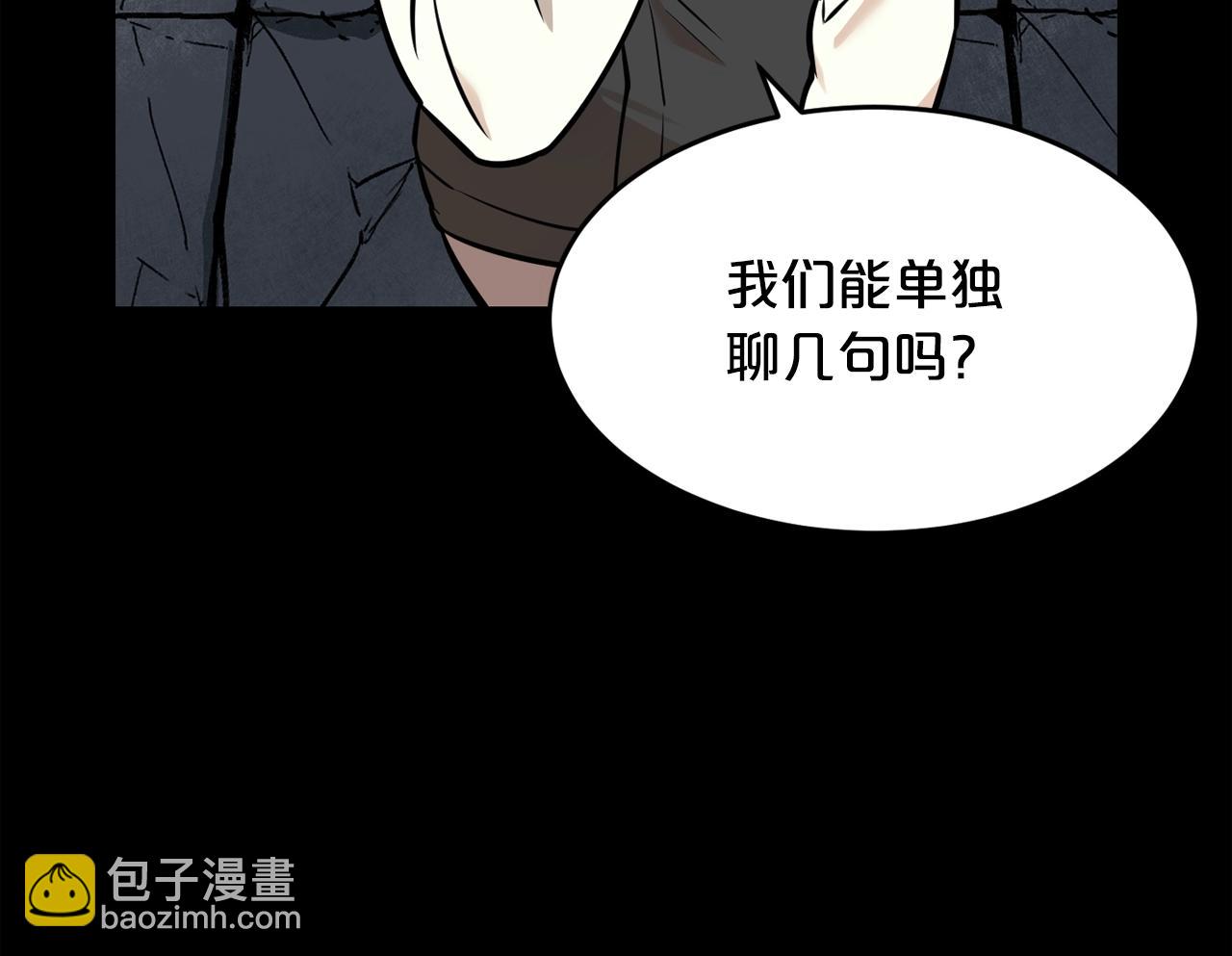 廢墟生存遊戲 - 第42話 掙扎(2/2) - 4