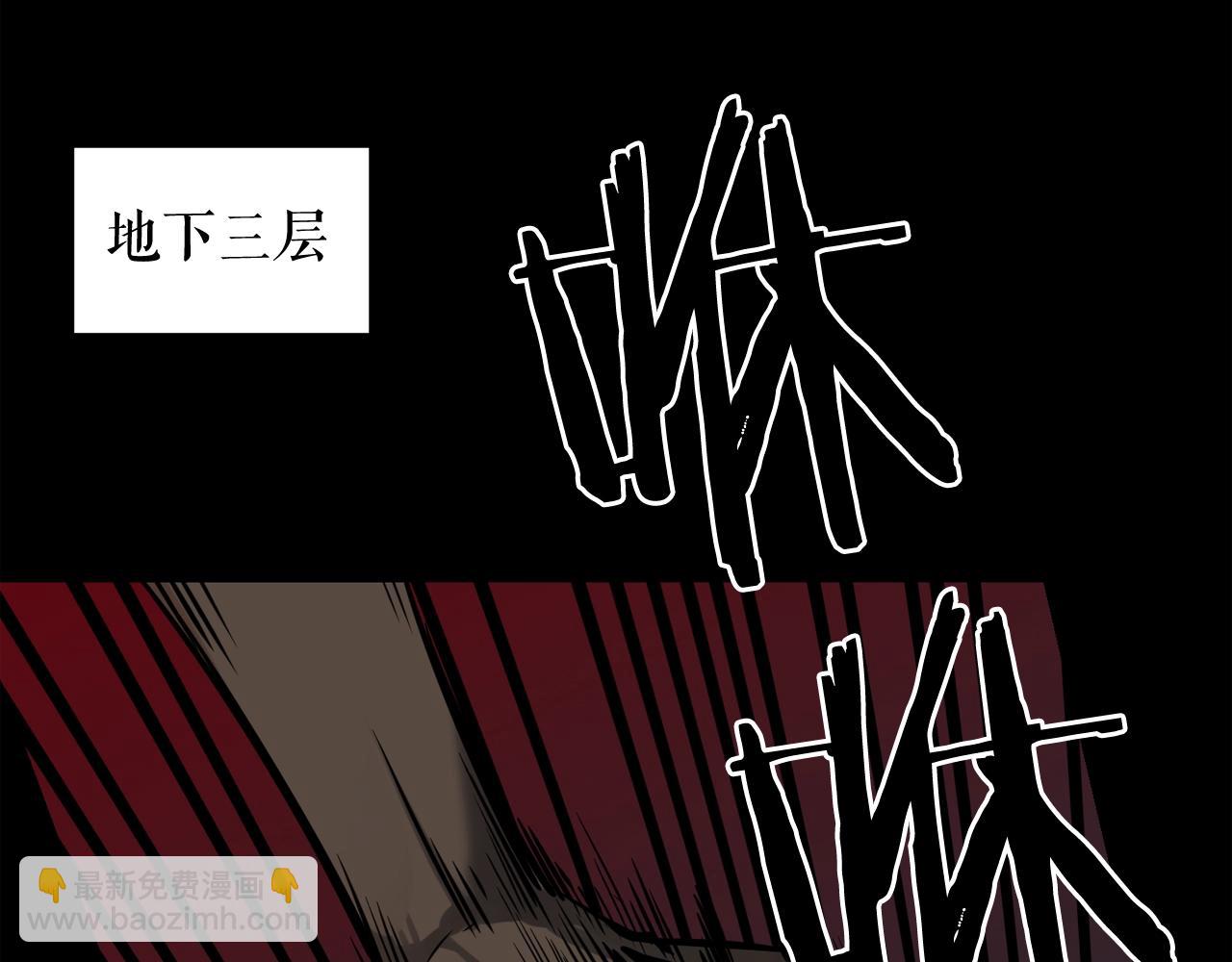 廢墟生存遊戲 - 第42話 掙扎(2/2) - 6