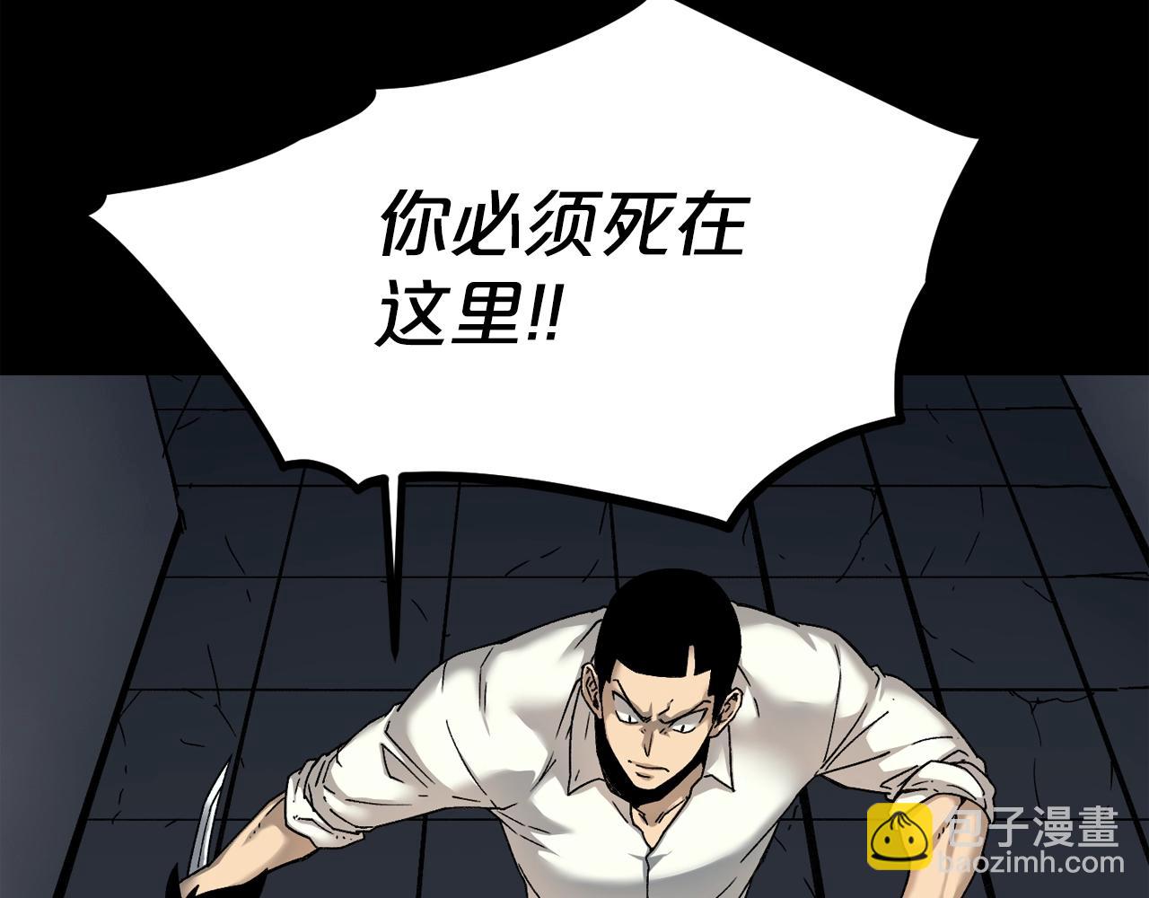 廢墟生存遊戲 - 第44話 生死對決(1/2) - 5