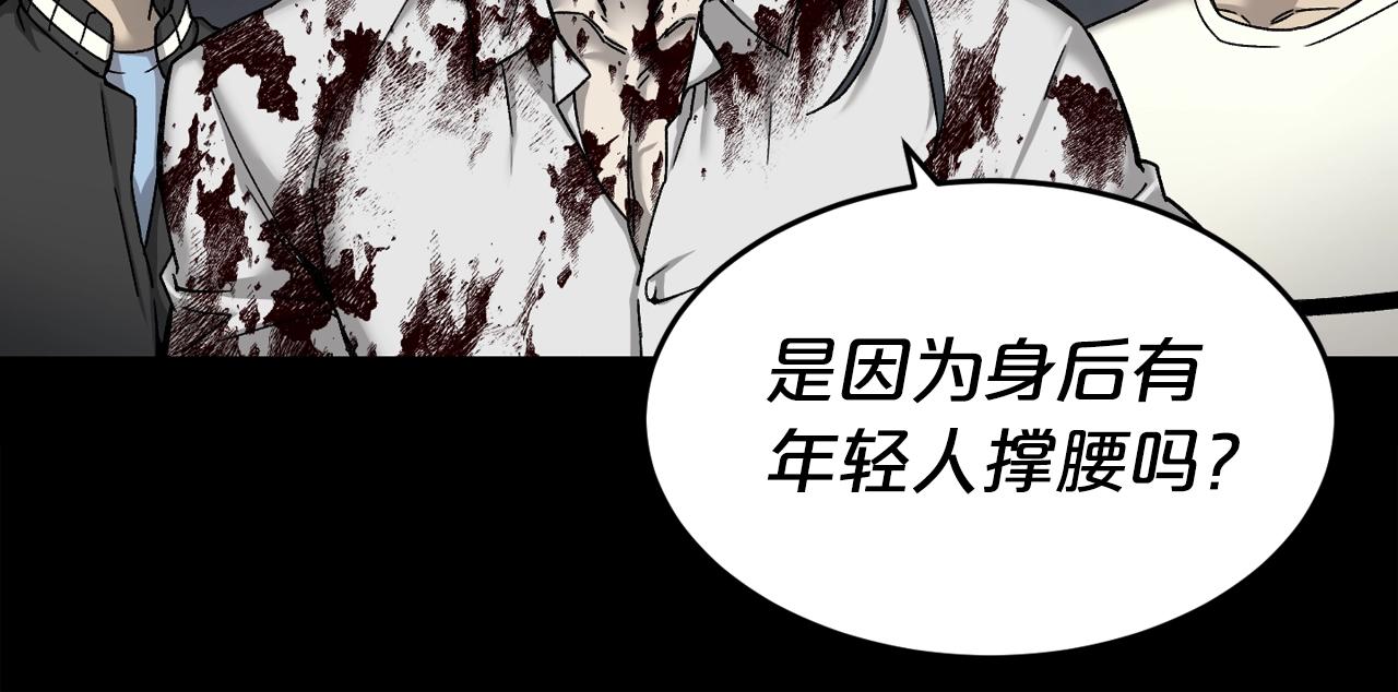 廢墟生存遊戲 - 第44話 生死對決(1/2) - 3