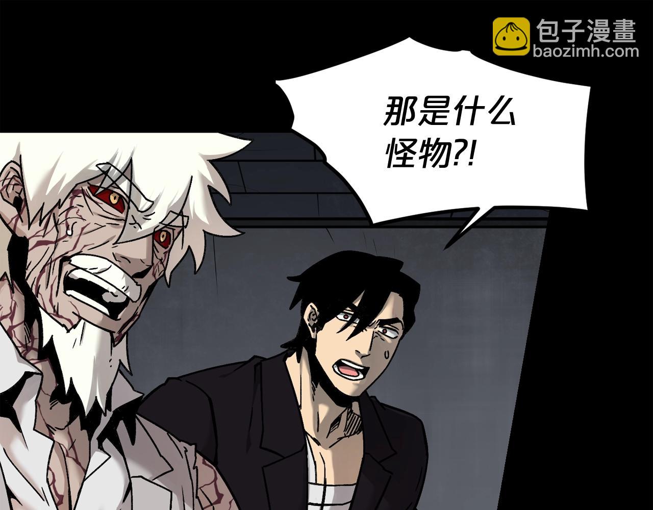 廢墟生存遊戲 - 第44話 生死對決(1/2) - 7