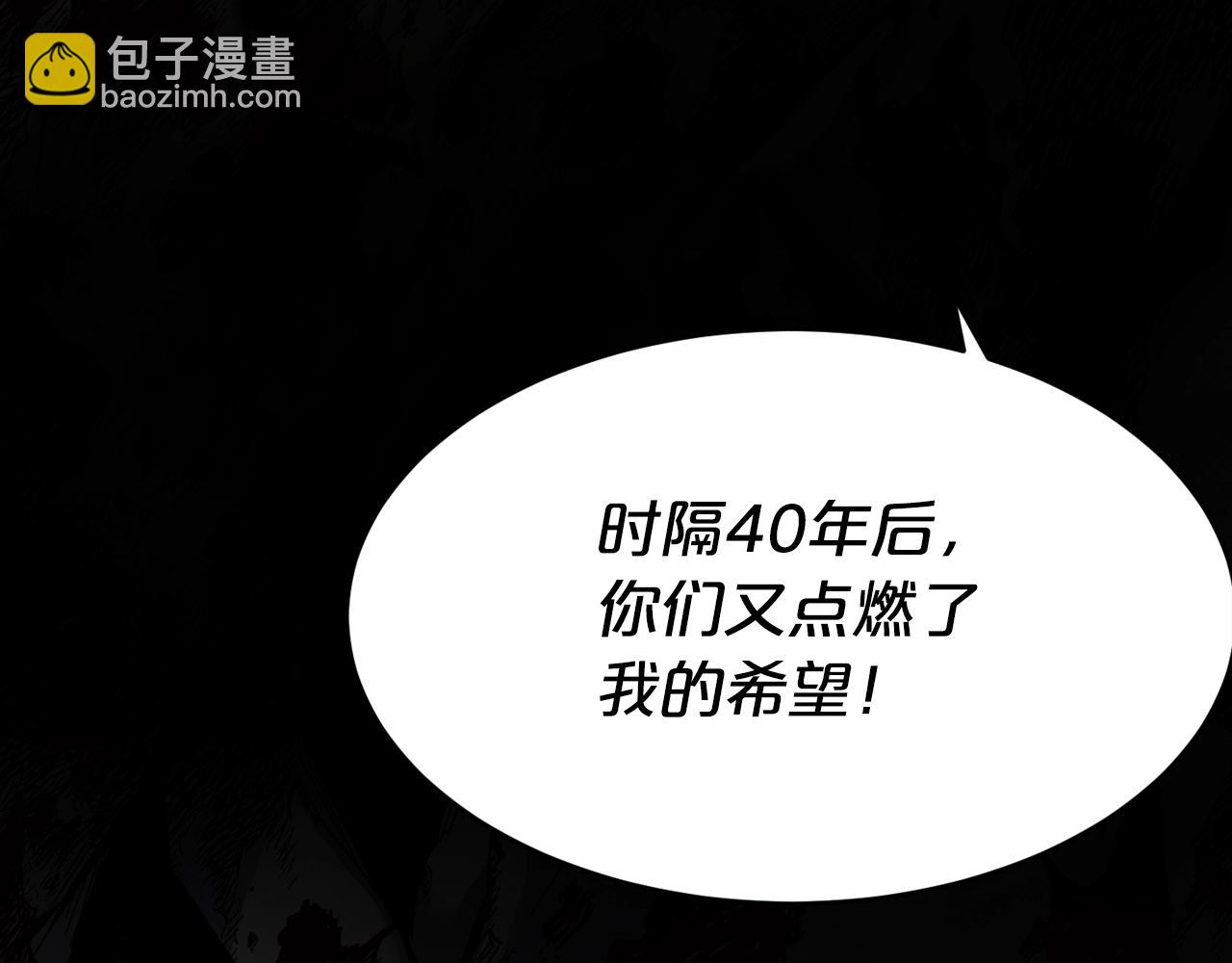 廢墟生存遊戲 - 第44話 生死對決(1/2) - 5