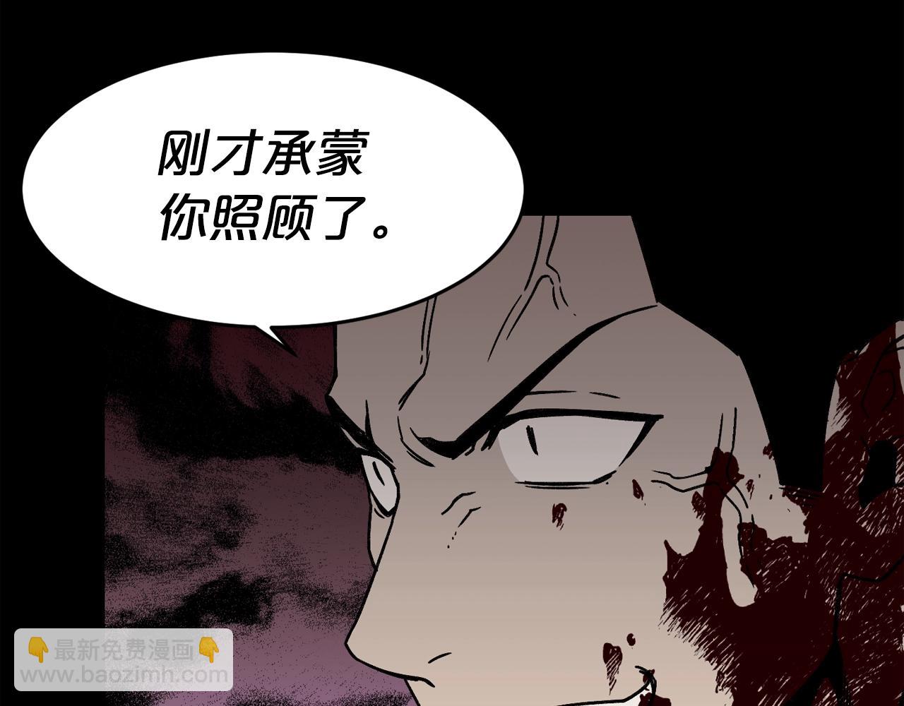 廢墟生存遊戲 - 第44話 生死對決(2/2) - 5