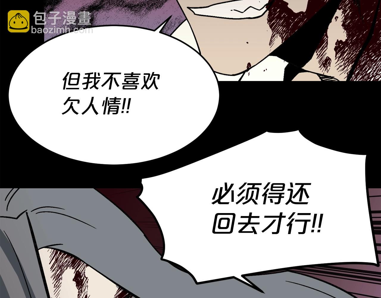 廢墟生存遊戲 - 第44話 生死對決(2/2) - 6