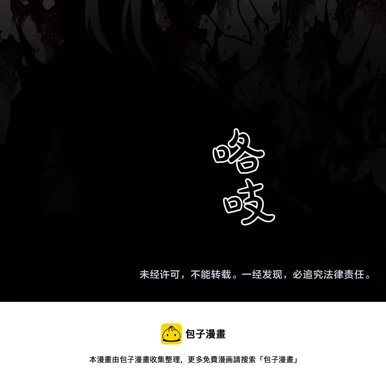 廢墟生存遊戲 - 第44話 生死對決(2/2) - 5