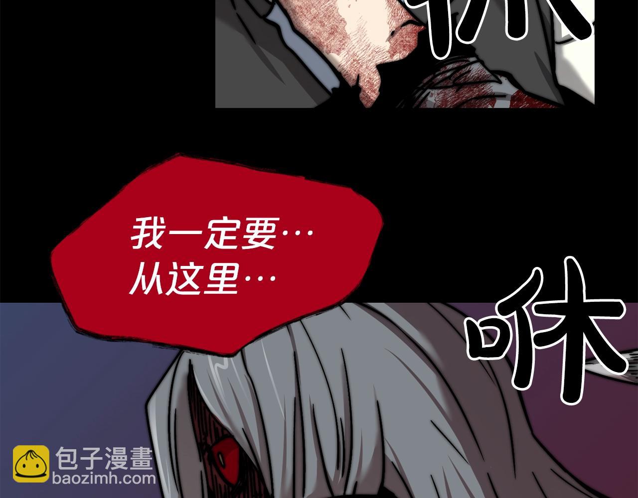 廢墟生存遊戲 - 完結話 生的希望(3/3) - 1