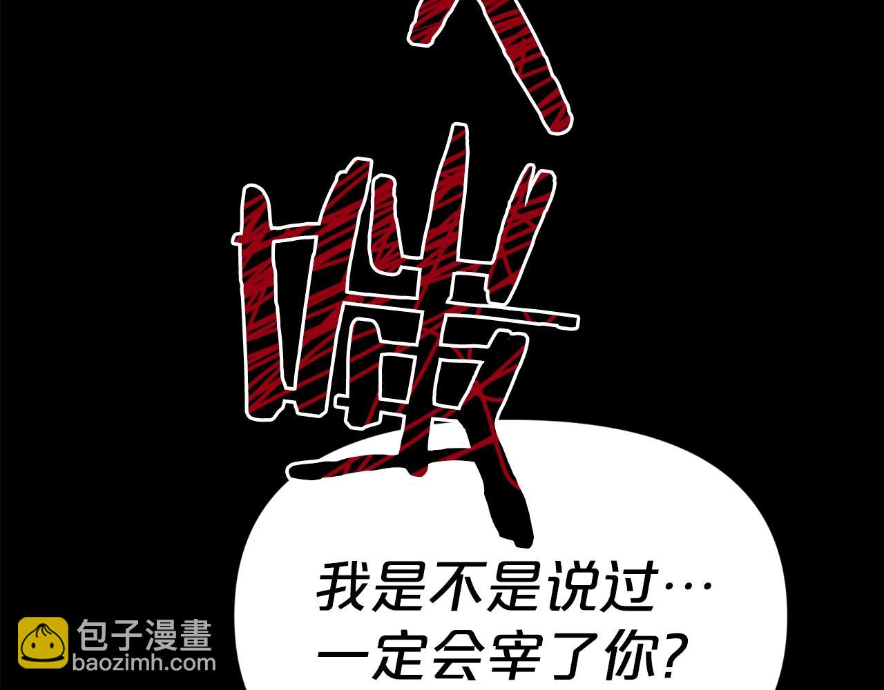 廢墟生存遊戲 - 完結話 生的希望(3/3) - 3