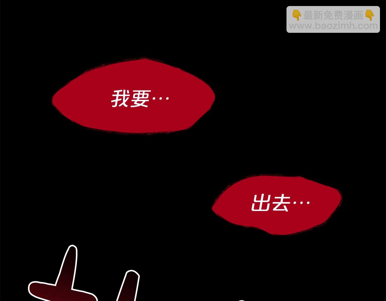 廢墟生存遊戲 - 完結話 生的希望(3/3) - 6