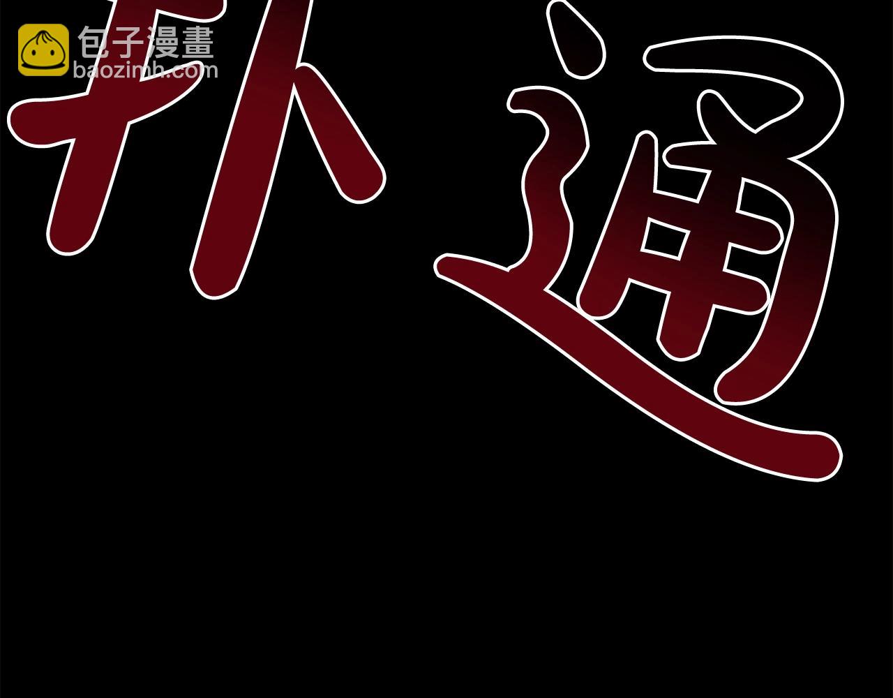 廢墟生存遊戲 - 完結話 生的希望(3/3) - 1