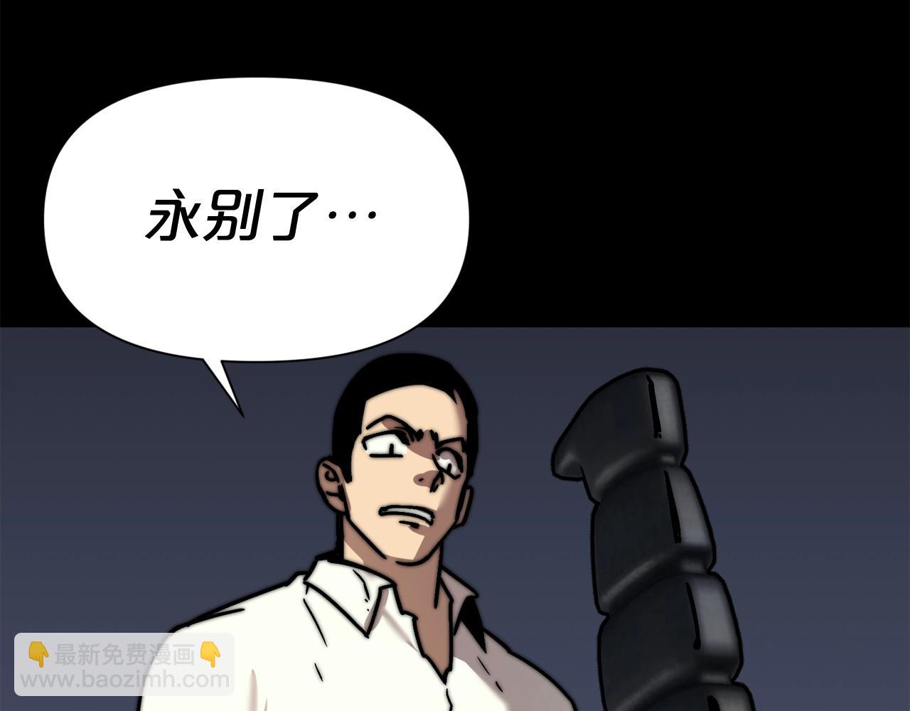 廢墟生存遊戲 - 完結話 生的希望(3/3) - 2