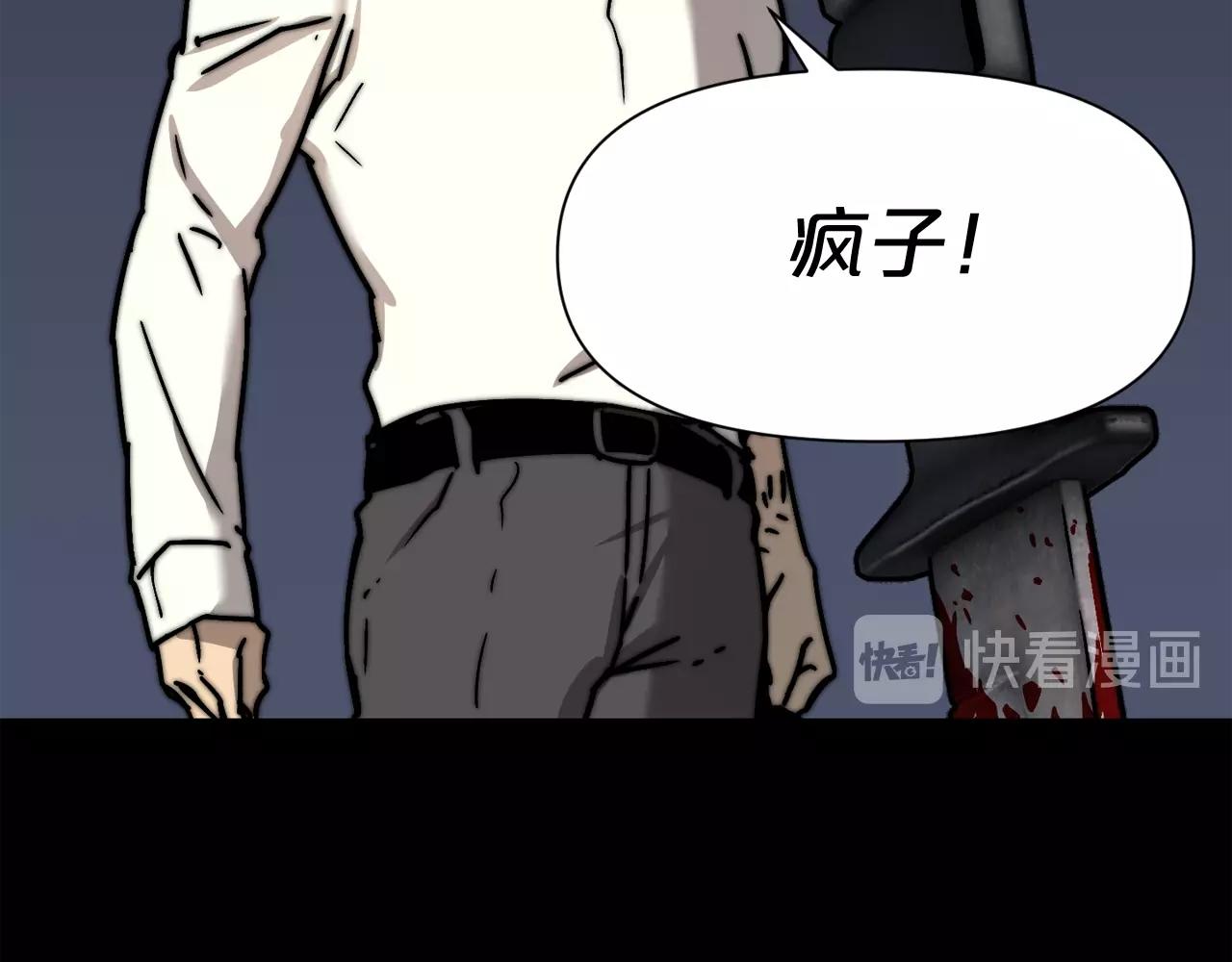 廢墟生存遊戲 - 完結話 生的希望(3/3) - 3