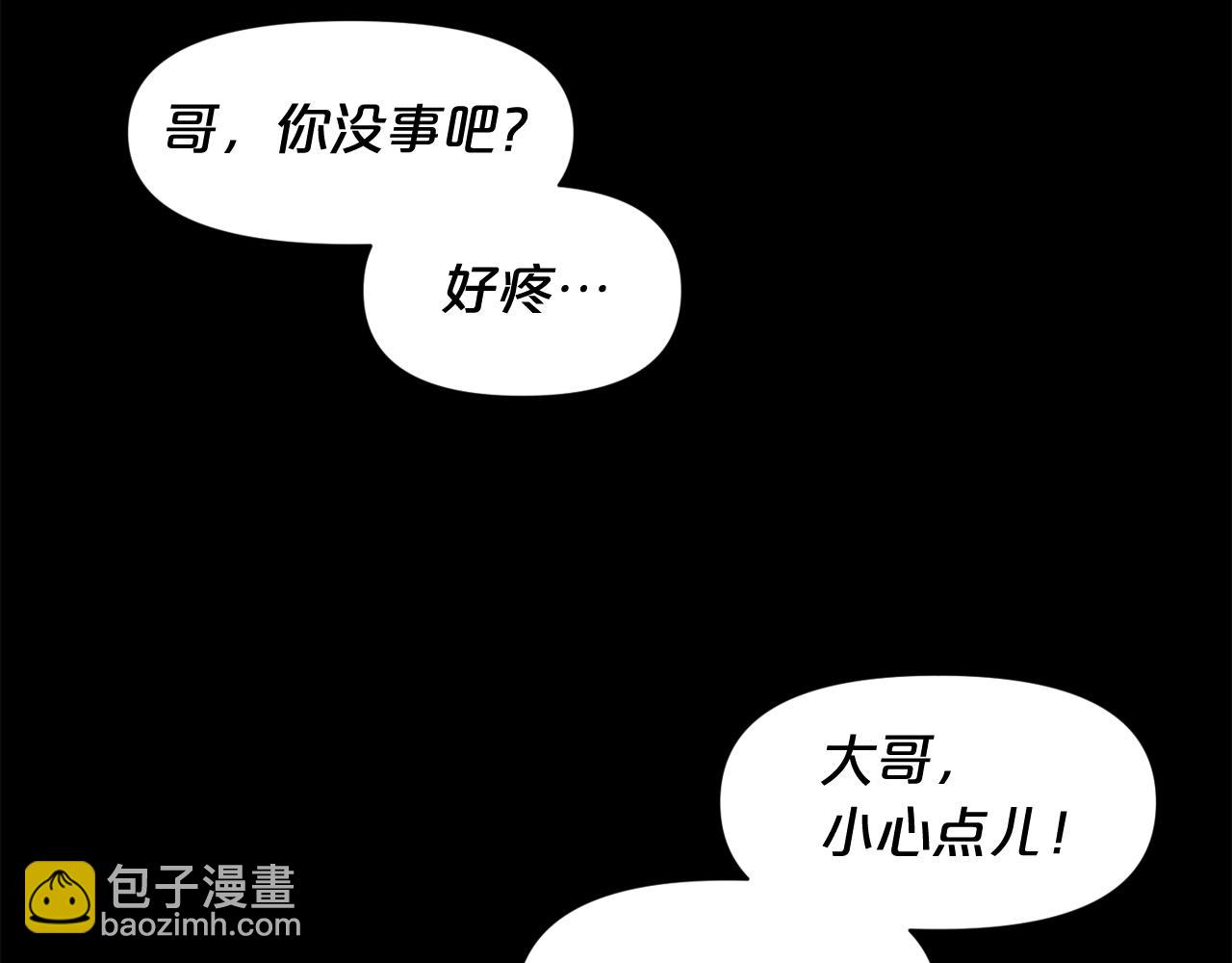 廢墟生存遊戲 - 完結話 生的希望(3/3) - 4