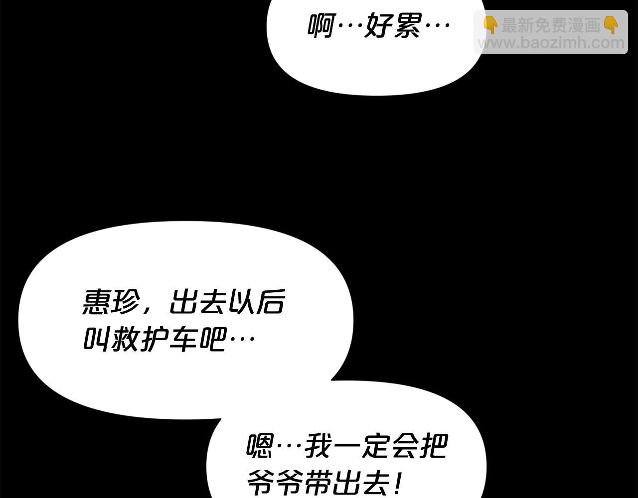 廢墟生存遊戲 - 完結話 生的希望(3/3) - 5