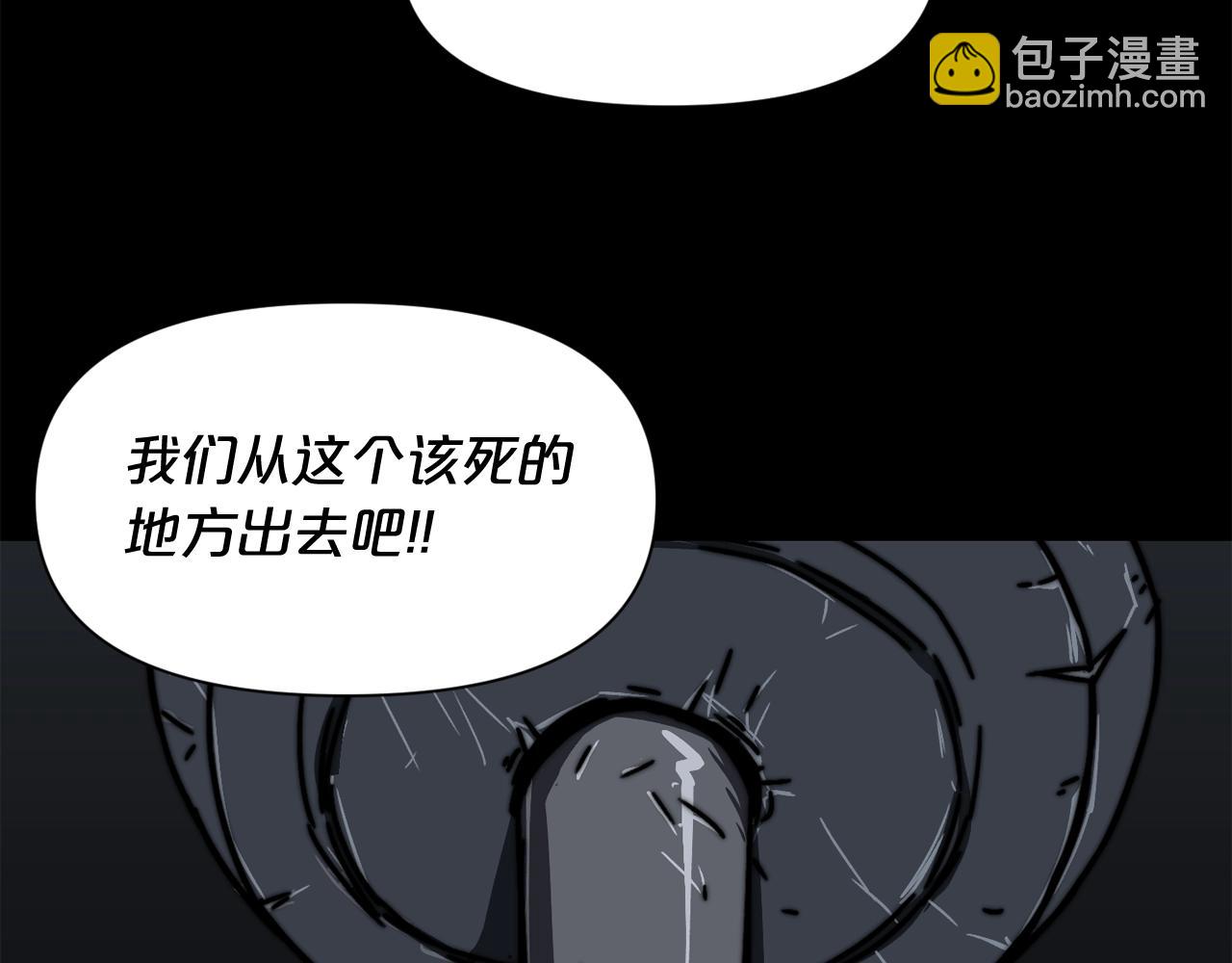 廢墟生存遊戲 - 完結話 生的希望(3/3) - 6