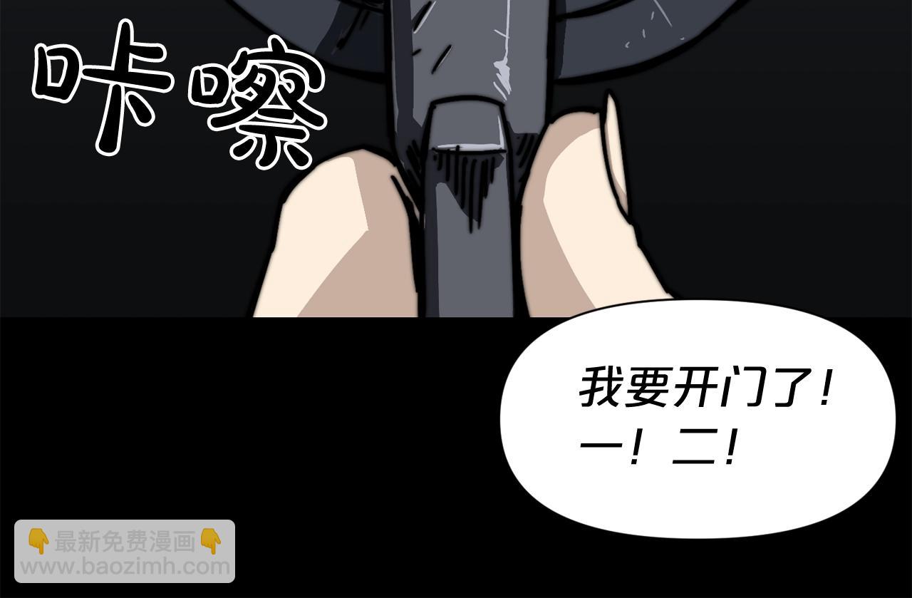 廢墟生存遊戲 - 完結話 生的希望(3/3) - 1