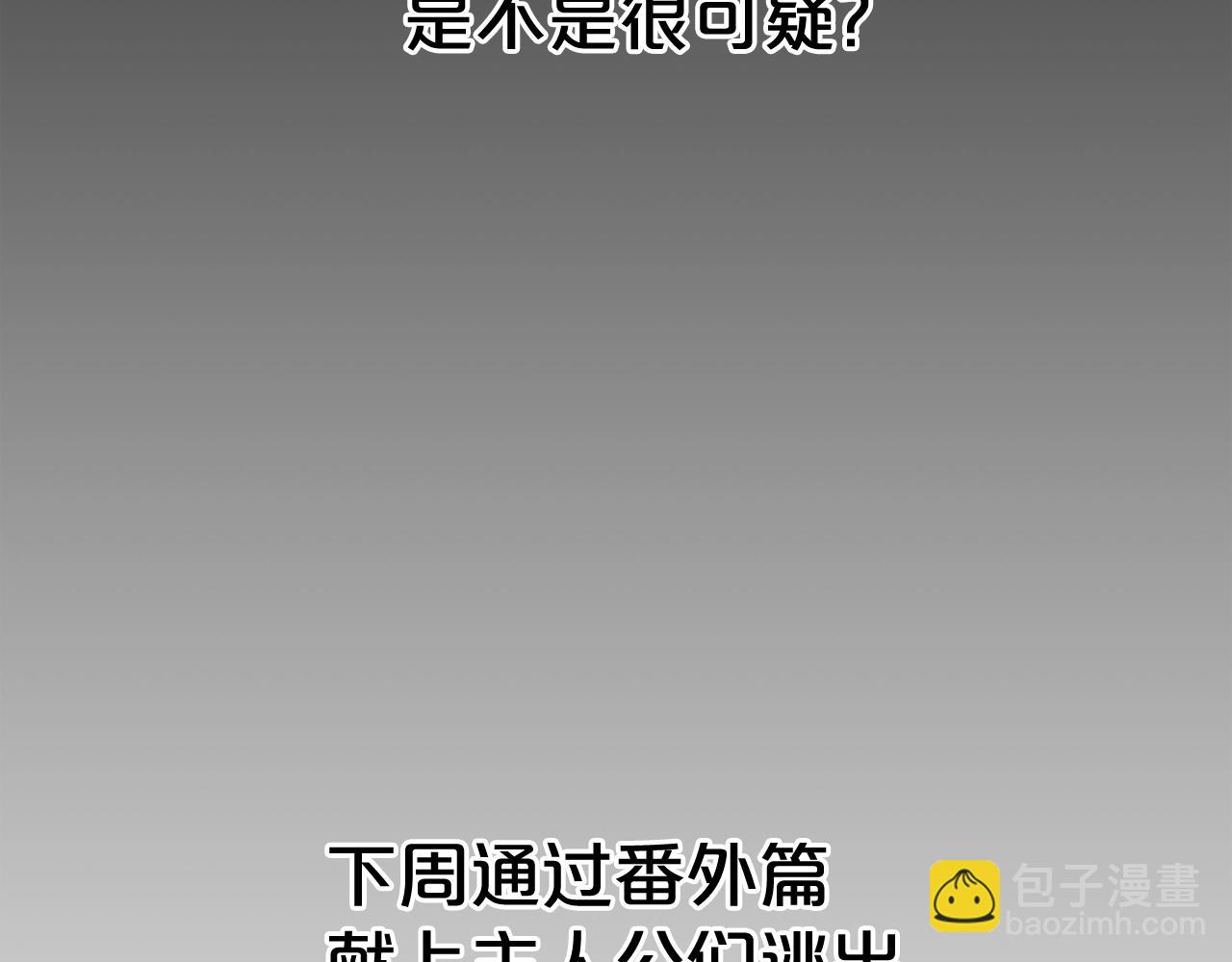 廢墟生存遊戲 - 完結話 生的希望(3/3) - 1