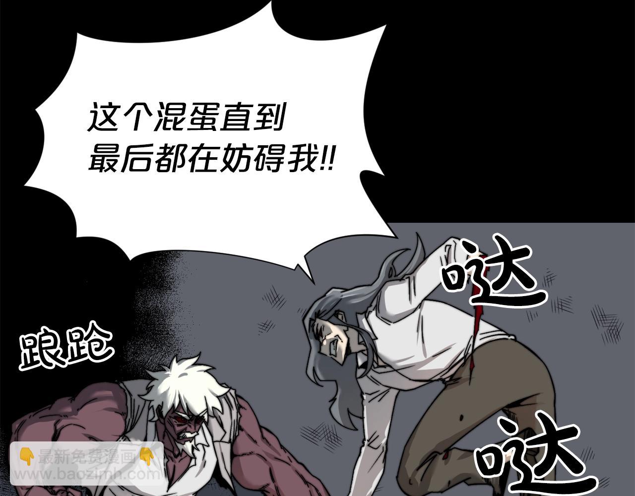 廢墟生存遊戲 - 完結話 生的希望(1/3) - 2