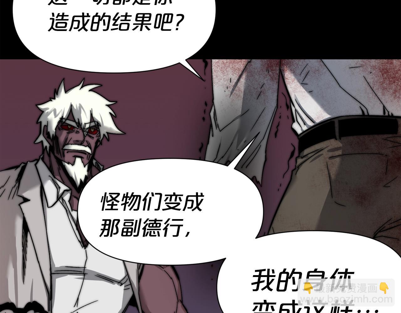 廢墟生存遊戲 - 完結話 生的希望(1/3) - 2