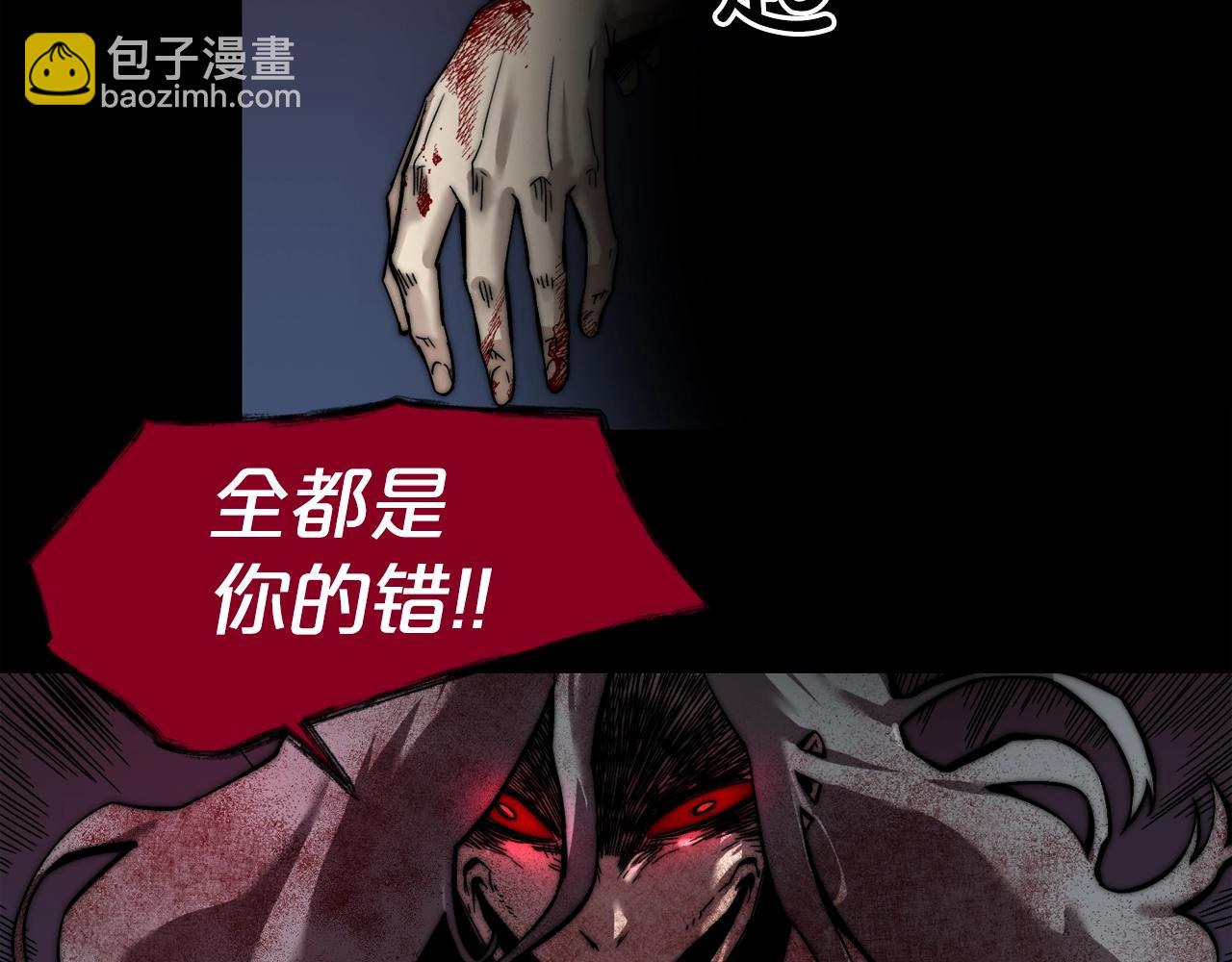 廢墟生存遊戲 - 完結話 生的希望(1/3) - 4