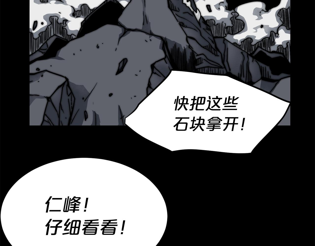 廢墟生存遊戲 - 完結話 生的希望(2/3) - 3