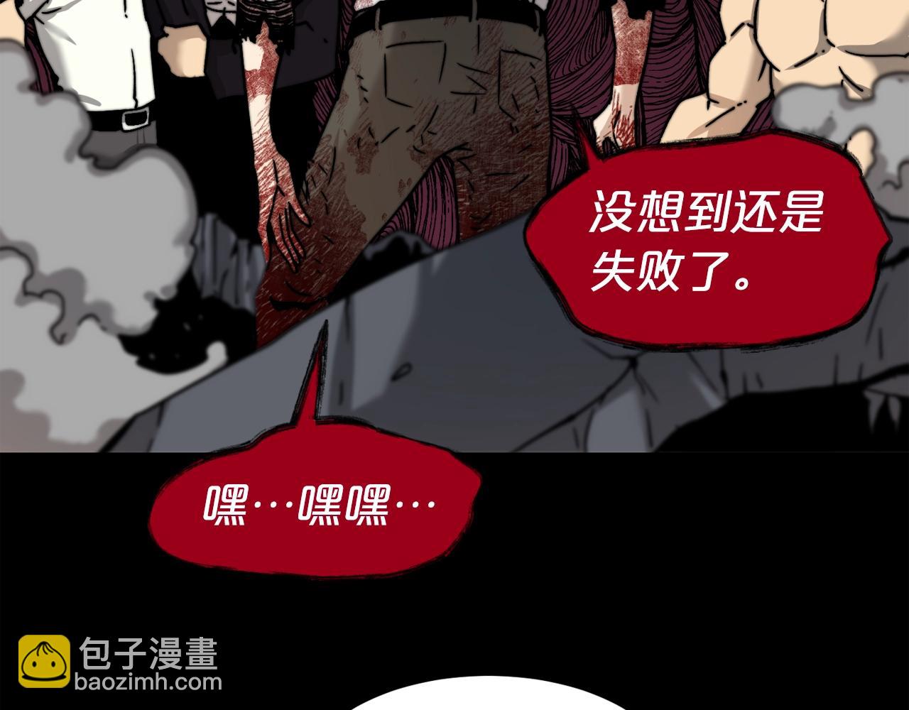 廢墟生存遊戲 - 完結話 生的希望(2/3) - 4