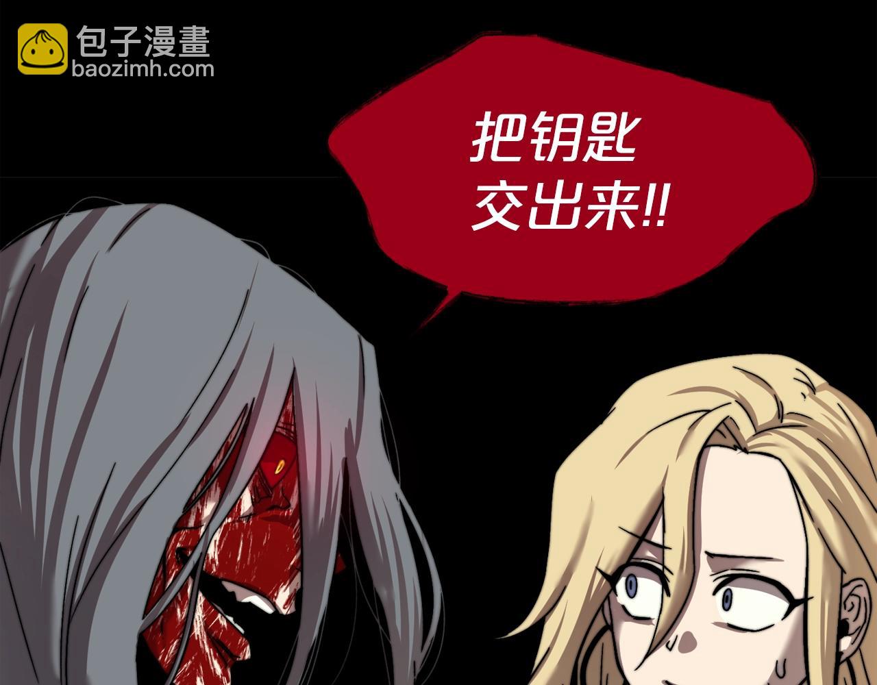 廢墟生存遊戲 - 完結話 生的希望(2/3) - 8