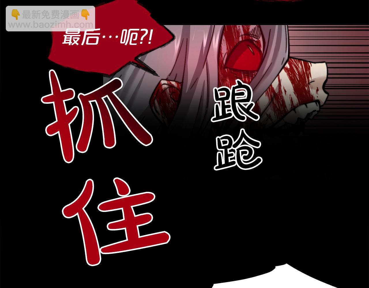 廢墟生存遊戲 - 完結話 生的希望(2/3) - 6